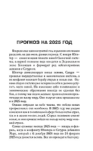 РАК. Гороскоп на 2025 год